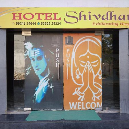 Shree Hotel Shivdhara Somnāth 外观 照片